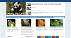 Desktop Screenshot of animalwild.net